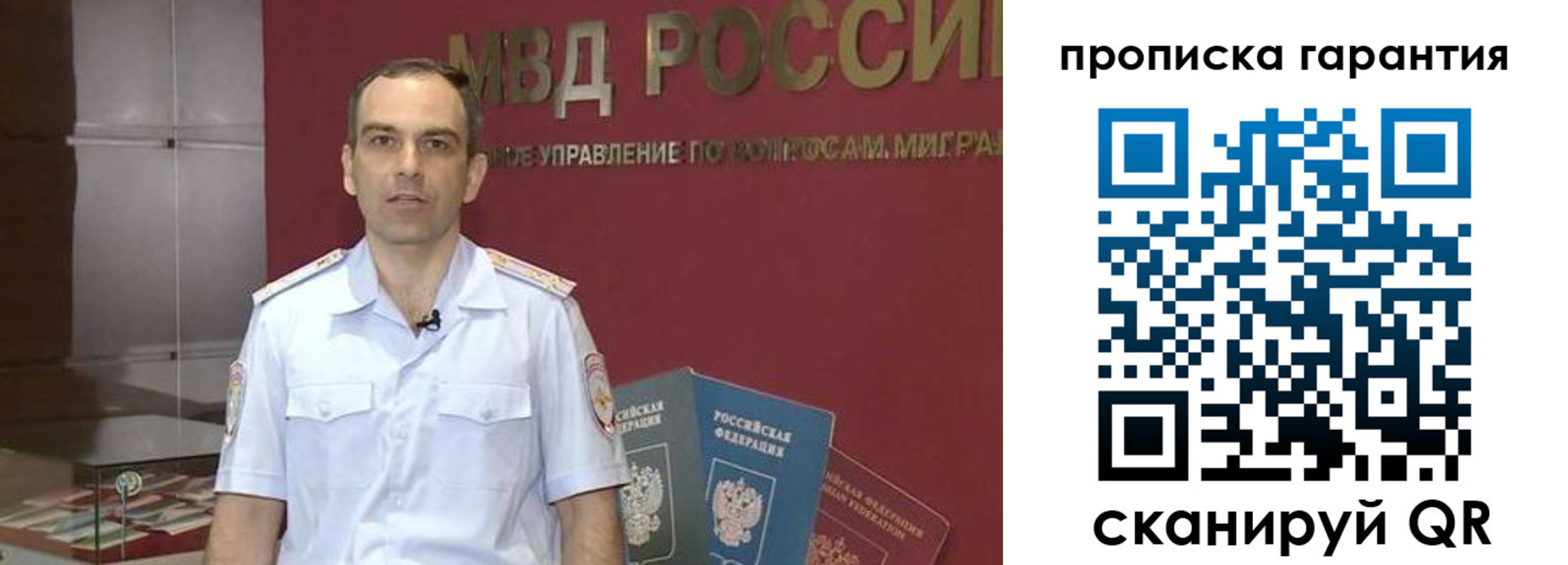временная регистрация 2025 в Сибае
