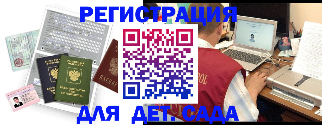 прописка для кредита в Сибае