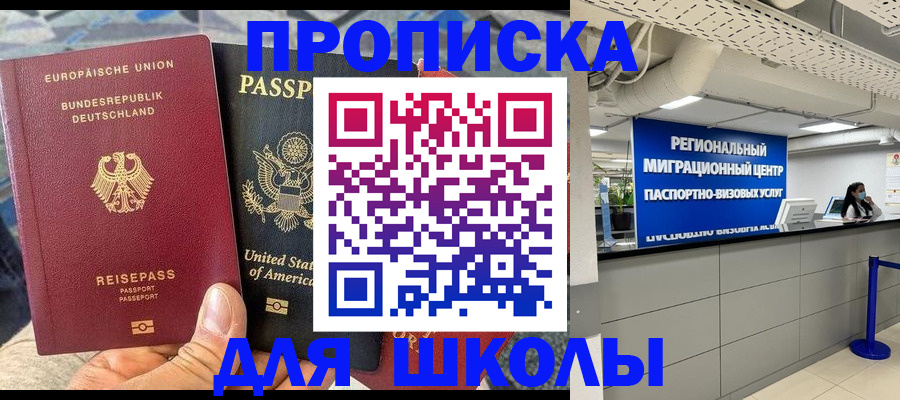 прописка для кредита в Сибае