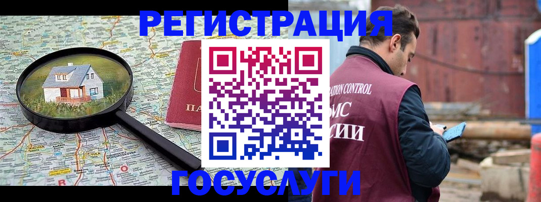 временная регистрация купить в Сибае